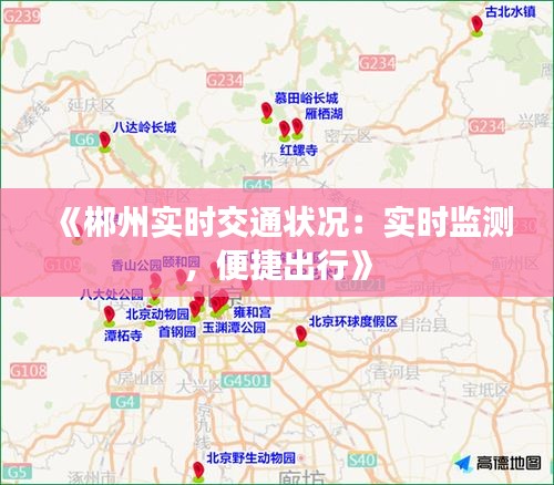 洁身自好 第5页