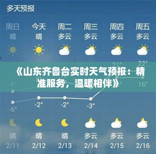 张弓挟矢 第5页