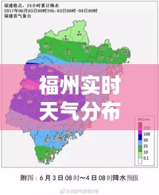 福州实时天气分布：全方位解析城市气候特点