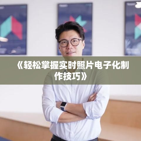 祖道供张 第5页