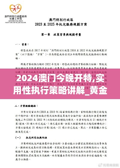 尽心尽力 第5页