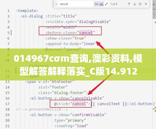 014967cσm查询,澳彩资料,模型解答解释落实_C版14.912