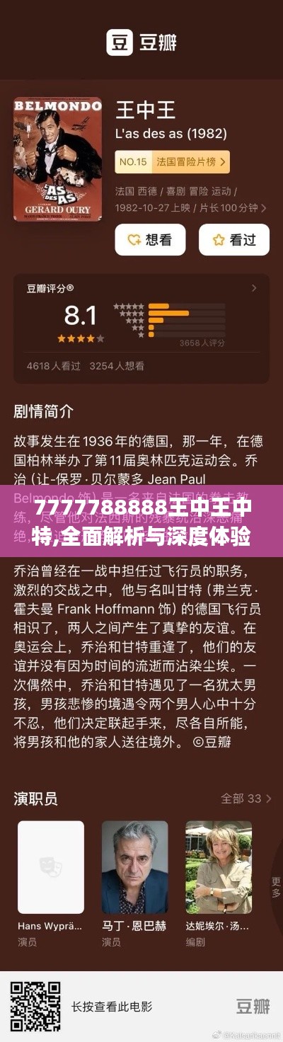 贵极人臣 第5页