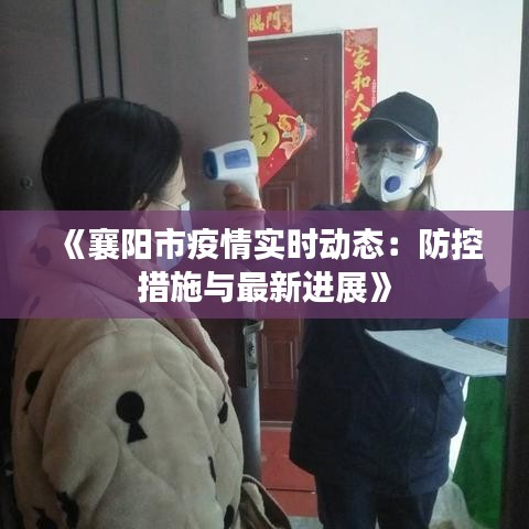 九死一生 第3页