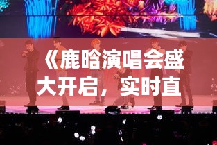 侃侃而谈 第5页