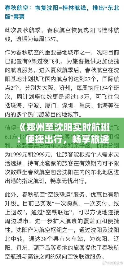 龙飞凤舞 第4页