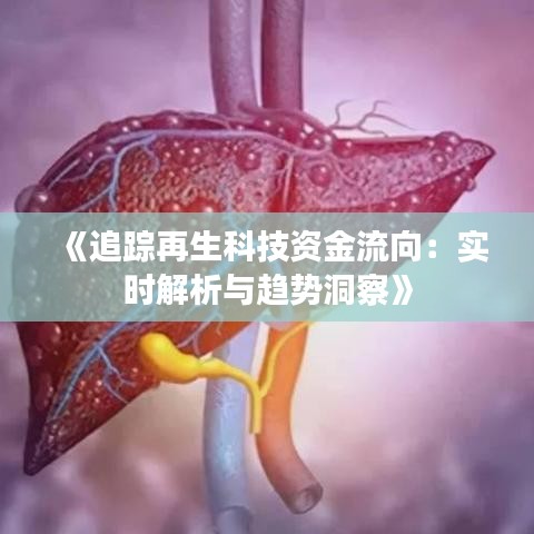 鸢飞鱼跃 第5页