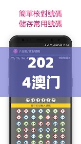 2024澳门六开奖彩查询记录,灵活操作方案设计_社交版8.557