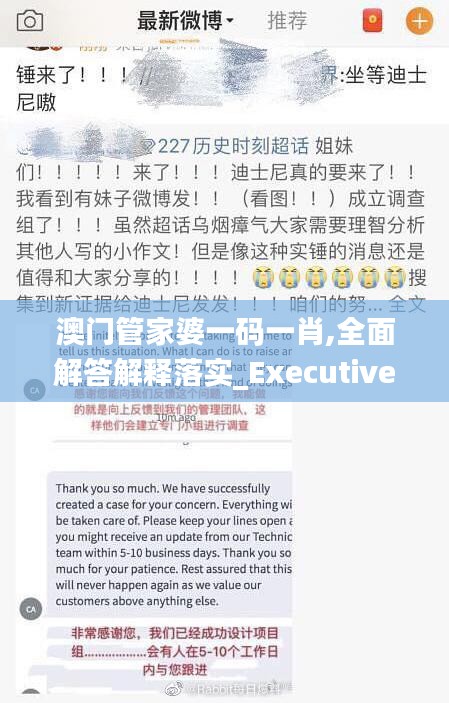 鬼张鬼智 第5页