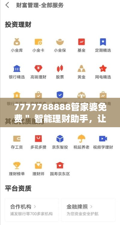 尽心竭力 第5页