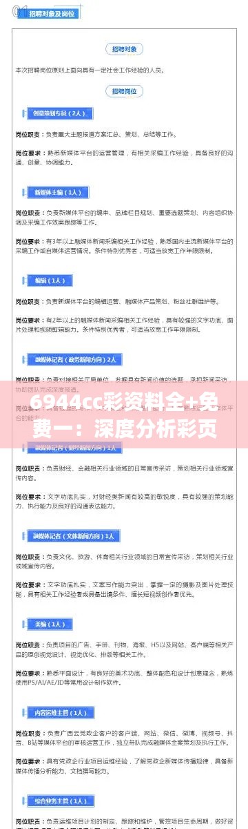 贵险贱璧 第4页