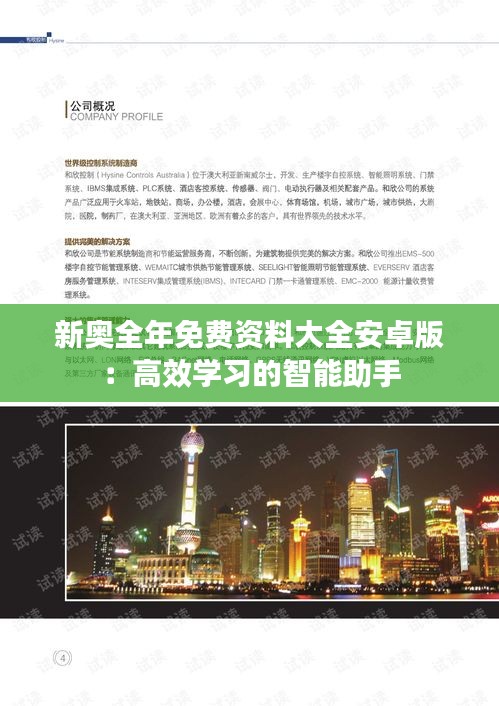 落落大方 第5页