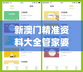 新澳门精准资料大全管家婆料,快捷解决方案问题_X1.426