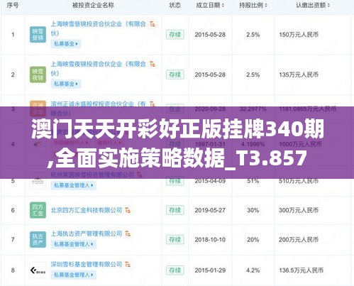 骈首就僇 第4页