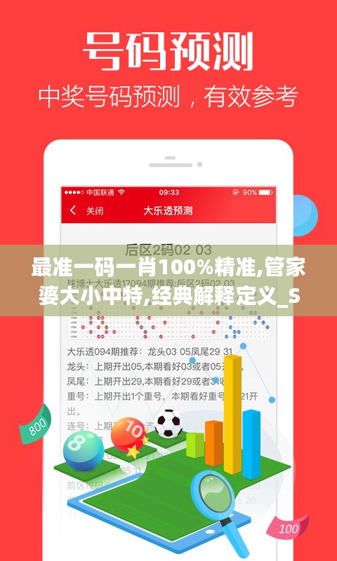 鸟面鹄形 第3页