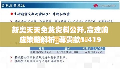 和为贵 第4页