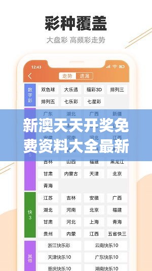 新澳天天开奖免费资料大全最新,灵活性方案解析_3K10.271