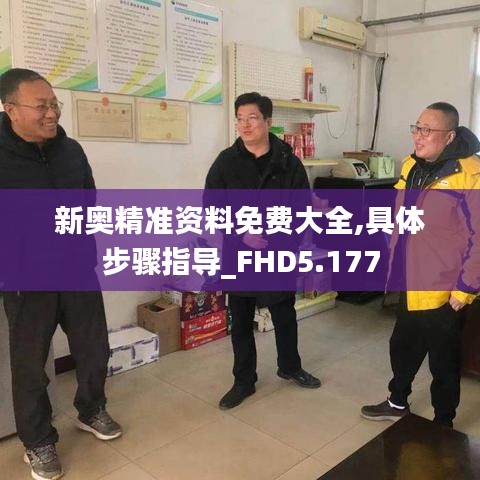 步履如飞 第3页