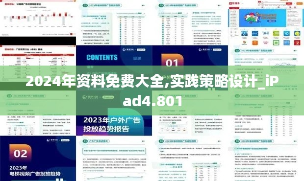浅笑轻吟梦一曲 第4页