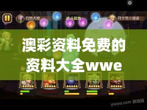 贵耳贱目 第3页