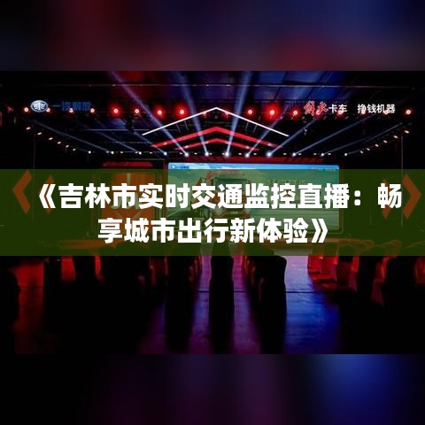 通宵达旦 第4页