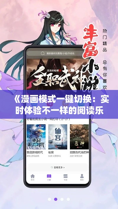 竭尽全力 第4页