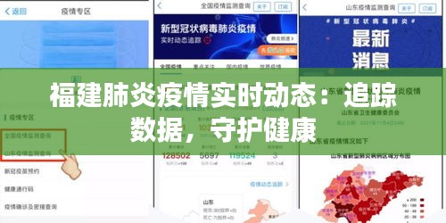 千里迢迢 第4页