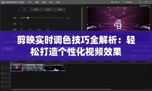 仙风道骨 第4页