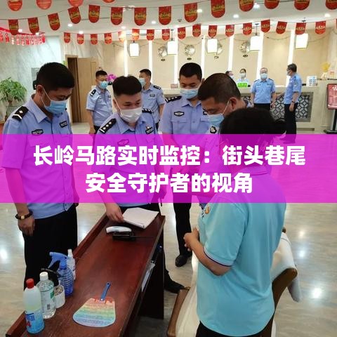 蚁出蚋飞 第3页