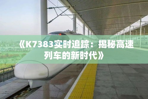 玉树临风 第4页