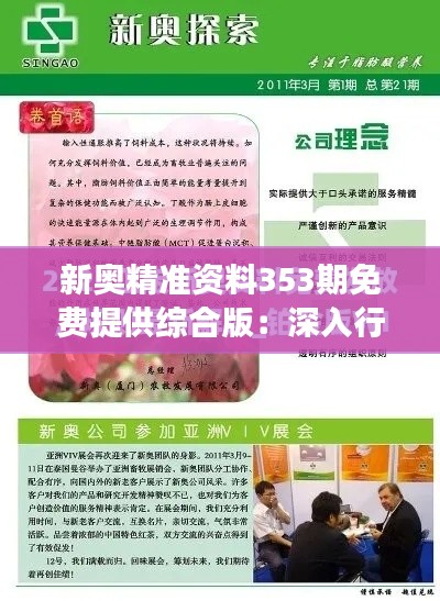 独出新裁 第4页