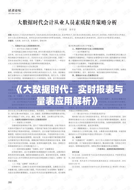 悬梁刺股 第4页