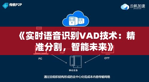 瞋目张胆 第4页