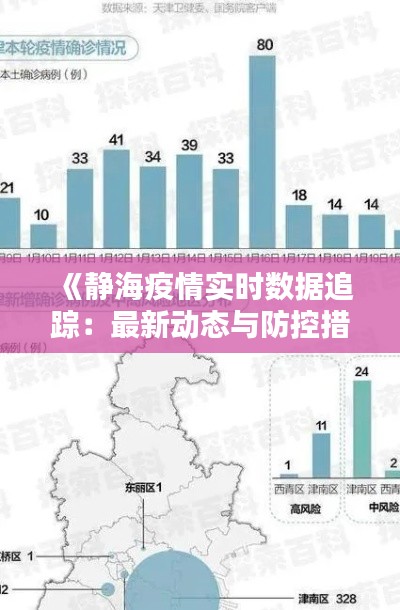 张惶失措 第4页