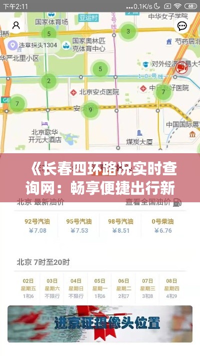 因陋就简 第3页