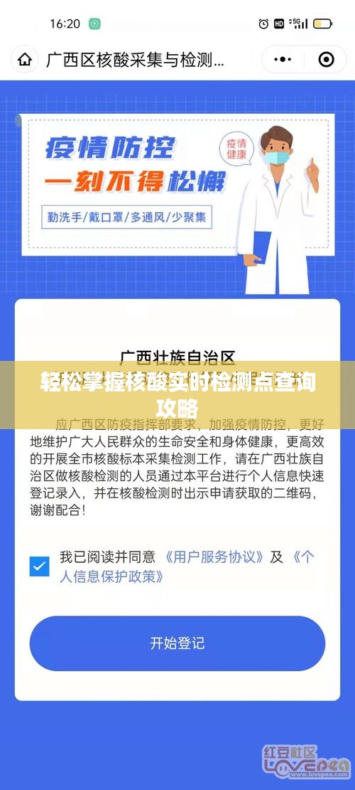 一石三鸟 第3页