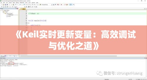狐假虎威 第3页