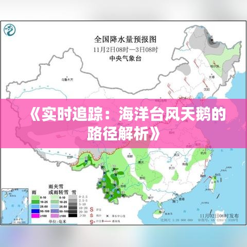 战天斗地 第4页