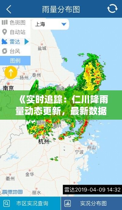 飞来横祸 第4页