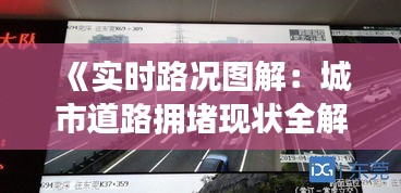 三人成虎 第3页
