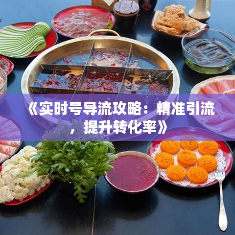 尽心尽力 第4页