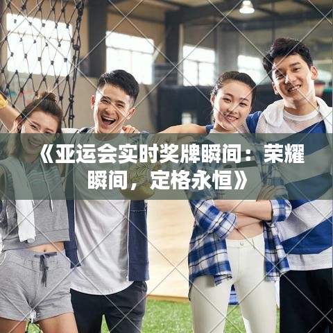 贵人善忘 第3页