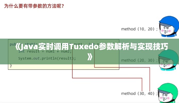 蛙鸣鼓吹 第3页