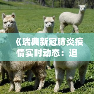 张狂妄行 第4页