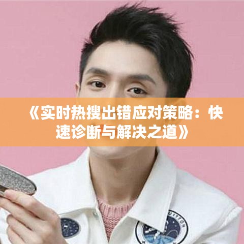笔走龙蛇 第2页