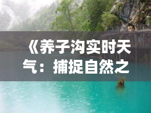 地覆天翻 第3页
