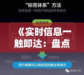 《实时信息一触即达：盘点五大实时APP推荐》