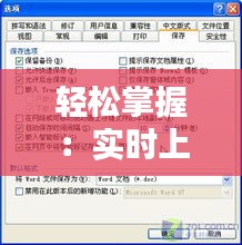 轻松掌握：实时上色工具的取消方法详解