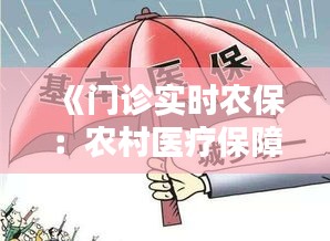 不期而遇 第3页