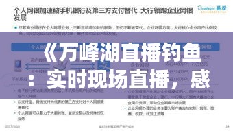 无拘无束 第4页